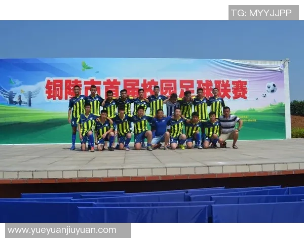 铜陵足球明星阵容全景展示与精彩瞬间回顾